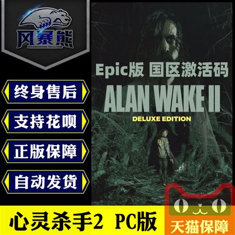 Epic Alan Wake Cdkey