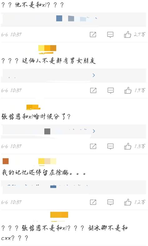 张铭恩胡冰卿疑似新恋情曝光，网友渣男渣女双双劈腿？我周震南了