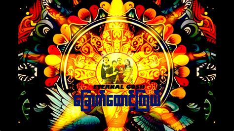 Eternal Gosh ခြောက်ထောင့်ကြယ်new Album Youtube