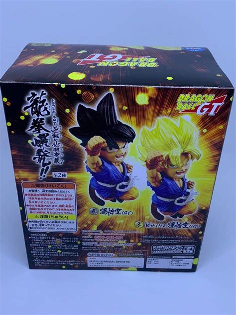 Dragonball GT Wrath Of The Dragon Super Saiyan Son Goku Ver B