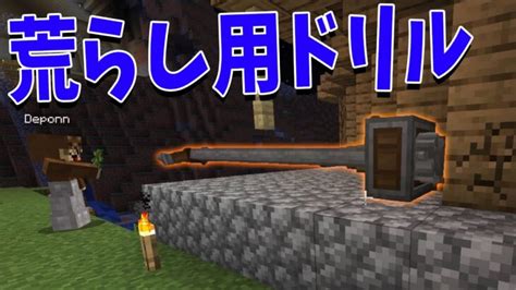 荒らし用からくりドリルをmodで召喚 家を粉砕する Create Modを使ってサバイバル！3 Minecraft Summary