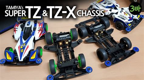 Tamiya Super Tz And Tz X Chassis タミヤ スーパーtz＆tz Xシャーシ。 타미야 슈퍼 Tz And Tz