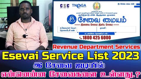 Tnega Esevai Service List Revenue Department E Sevai Maiyam