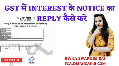 Gst Interest Notice What It Is How To Reply How To Fill Form Gst