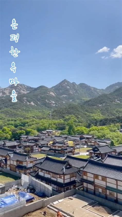 The Eunpyeong Hanok Village In Seoul Artofit