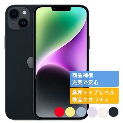 Apple iPhone 14 Plus 128GB イエロー iPhone iPhone 14 Plus iPhone本体 最安値価格