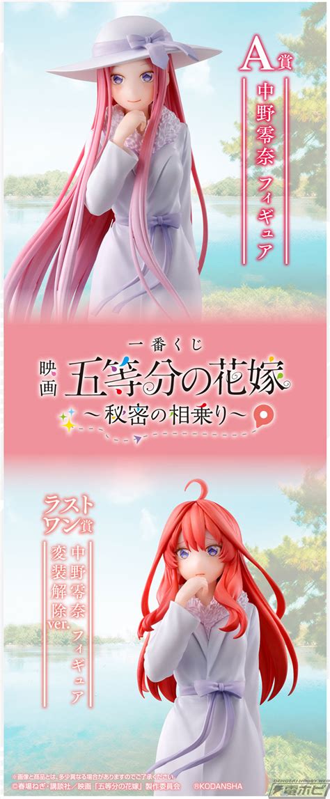 五等分の花嫁 一番くじ キャラクターグッズ Perche Loisel Motoculture Fr