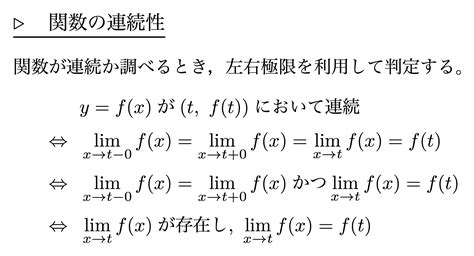 極限 テキスト 数学の標