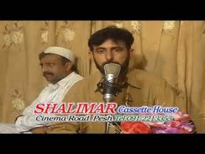 New Pashto Song Nehar Ali Wazir Khan Yao Ucha Ma Tappay Pashto