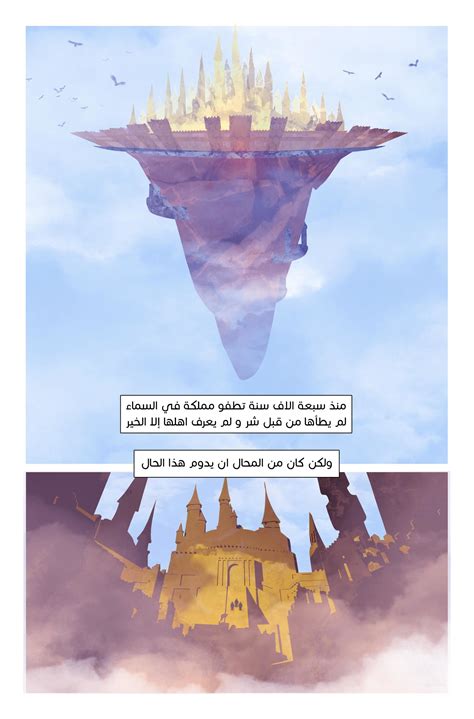 Ismail Youssef - 1001 Nights Chapter 1