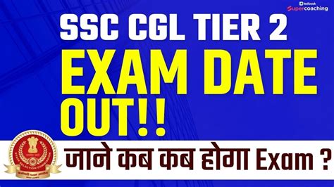 Ssc Cgl Tier 2 Exam Date 2023 Out Ssc Cgl Mains Exam Date 2023 Ssc