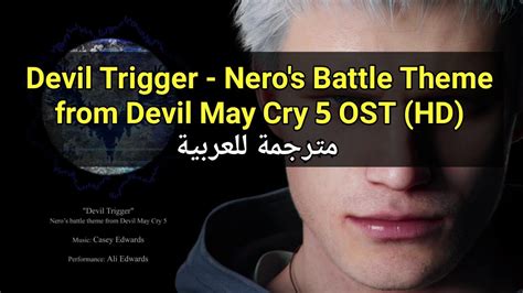 Devil Trigger Nero S Battle Theme From Devil May Cry Ost Hd