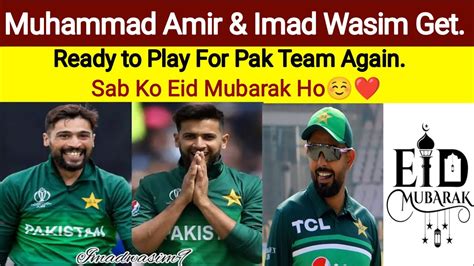 Eid Mubarak Muhammad Amir And Imad Wasim Ready To Play Under Babar