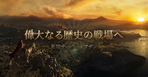 Tip 図鑑登録 君主の道 Journey Of Monarch Ncsoft