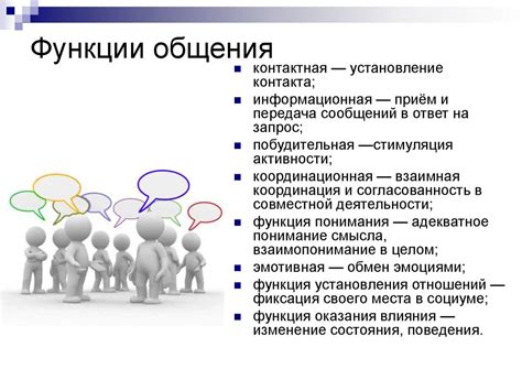 Психология общения - презентация онлайн