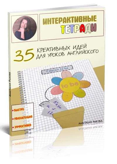 Интерактивные тетради