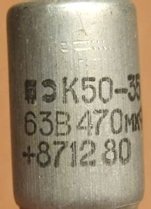 Музей электронных раритетов - Пассив - К50-35