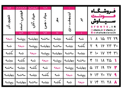 Persian Calendar Conversion