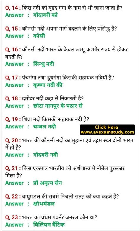 Gk Questions Answers In Hindi 2020 Gk Knowledge Gk Questions And