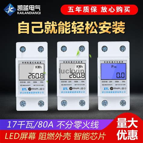 獨立電表的價格推薦 2020年11月 比價比個夠biggo