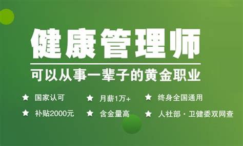 健康管理師2019年11月報名已截止，考慮的小夥伴只能明年再報名了 每日頭條