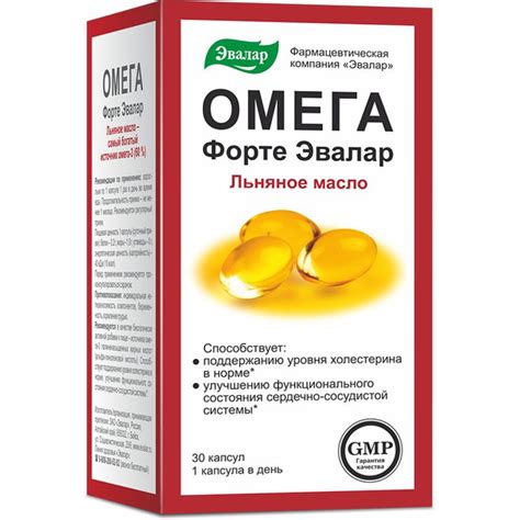 Эвалар Омега форте 30 капсул по 1,12г/1уп - купить с доставкой по ...