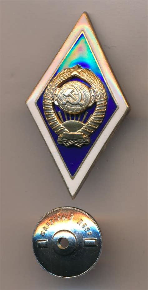 Знак об окончании ВУЗа.