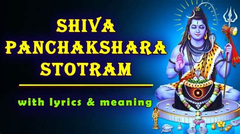 Shiva Panchakshara Stotram शिव पञ्चाक्षर स्तोत्रम् With Lyrics And