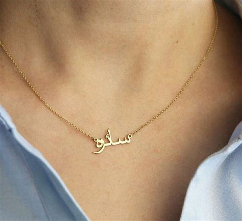 K Solid Gold Arabic Name Necklace Arabic Real Gold K K Name