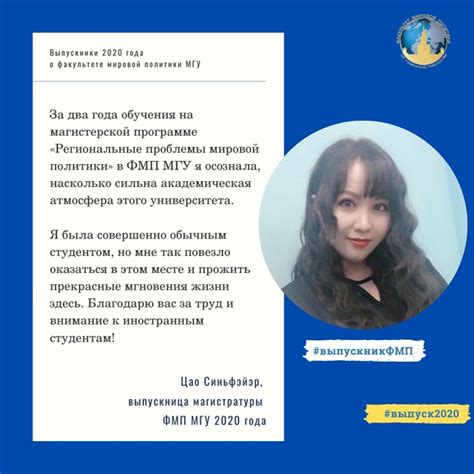 Выпускники 2020 года поделились с нами своими историями обучения на ФМП ...