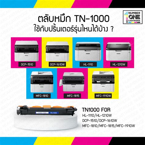 Tn1000 และdr1000 Tn 1000 T 1000 Laser Toner ตลับหมึกเลเซอร์ For Brother Hl 1110 1210w Dcp 1510