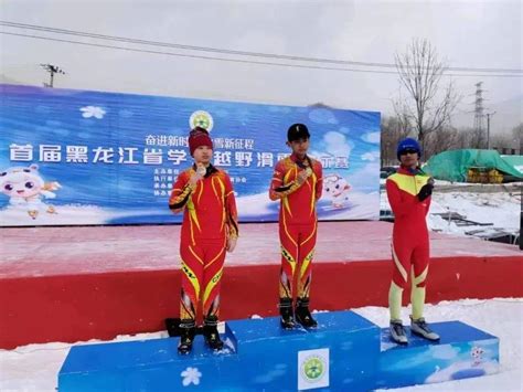 8金4银4铜！牡丹江学生在全省首届学生越野滑雪锦标赛获佳绩 发展 初中组 比赛