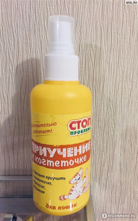 Средство для приучения кошек к когтеточке ЗАО "Экопром" Stop проблема ...