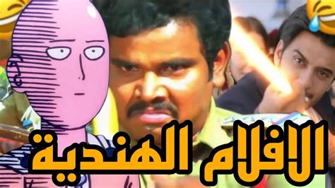 افلام الهنود خرجت عن السيطره Youtube