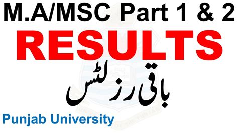 Ma Msc Part Results Punjab University Ma Msc Result Supply