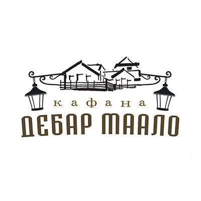 КликниЈади - КАФАНА ДЕБАР МААЛО
