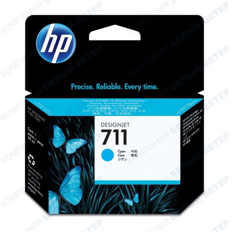 ᐈ Картридж HP CZ130A № 711, Cyan – купить в интернет-магазине Белый ...