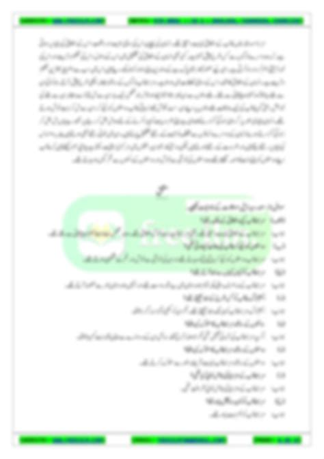 Solution Th Urdu Ch Khulasa Tashreeh Ex Studypool