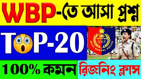 Wbpkp তে আসা সেরা 20 টি রিজনিং Reasoning For Competitive Exams In