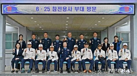 공군 제19전투비행단 625참전용사 초청행사 네이트 뉴스