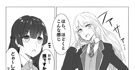 4コマ リボンを外したでろーんと委員長のショート漫画 描照すだちのマンガ 漫画 かえみと 月ノ美兎 Pixiv