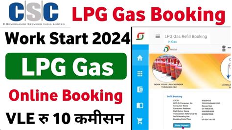 Csc Lpg Gas Booking Work Start Lpg Gas Booking Kaise Kare Csc