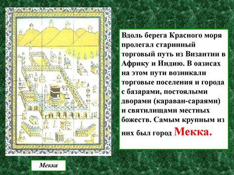 Природа и занятия населения Аравии - презентация онлайн