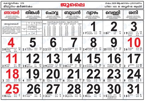 Malayala Manorama Calendar 2020 November - Malayalam Calendar 2022 ...