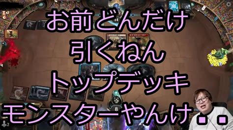 【mtgアリーナ】相手のトップデッキに手が出そうになる賢ちゃん【行弘賢切り抜き】 Youtube