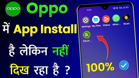 Oppo Me App Install Hai Lekin Screen Par Nahi Aa Raha Hai Oppo