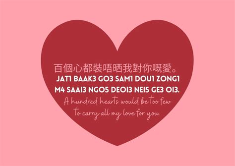 I love You In Cantonese And 30 Love Phrases You Must Learn - Ling App