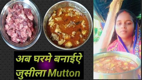 Odisha Style Juicy Mutton Curry आपलग ऐस रसल मटन बनक खअग न