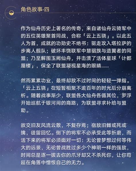 崩坏星穹铁道丹恒二形态饮月君情报汇总 饮月君剧情技能上线时间详解 玩一玩游戏网wywyx