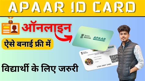 Apaar Id Card Kaise Banaye How To Create Apaar Id Card Online